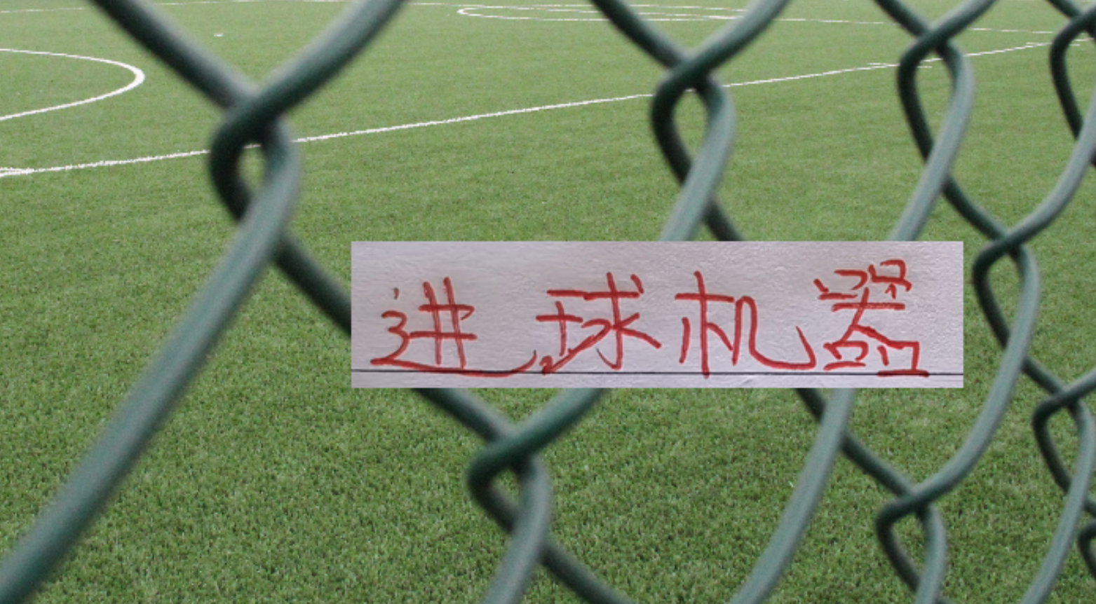 华体会官网-中超11轮下来！进球最多三大队 除拉唐外